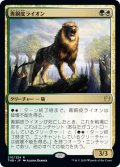 【JPN】青銅皮ライオン/Bronzehide Lion[MTG_THB_210R]