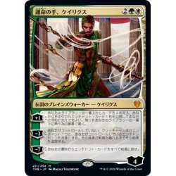 画像1: 【JPN】★Foil★運命の手、ケイリクス/Calix, Destiny's Hand[MTG_THB_211M]