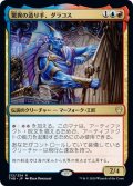 【JPN】驚異の造り手、ダラコス/Dalakos, Crafter of Wonders[MTG_THB_212R]