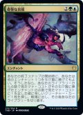 【JPN】奇怪な具現/Enigmatic Incarnation[MTG_THB_215R]