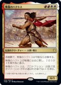 【JPN】無傷のハクトス/Haktos the Unscarred[MTG_THB_218R]