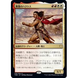 画像1: 【JPN】無傷のハクトス/Haktos the Unscarred[MTG_THB_218R]