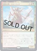 【JPN】運命の神、クローティス/Klothys, God of Destiny[MTG_THB_220M]