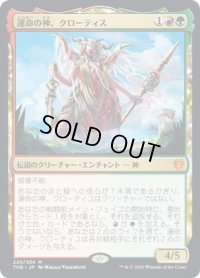 【JPN】運命の神、クローティス/Klothys, God of Destiny[MTG_THB_220M]