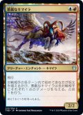 【JPN】悪戯なキマイラ/Mischievous Chimera[MTG_THB_223U]