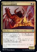 【JPN】モーギスの殺戮神官/Slaughter-Priest of Mogis[MTG_THB_227U]