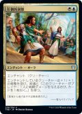 【JPN】圧倒的洞察/Staggering Insight[MTG_THB_228U]