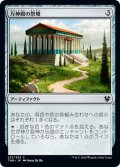 【JPN】万神殿の祭壇/Altar of the Pantheon[MTG_THB_231C]