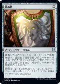 【JPN】鏡の盾/Mirror Shield[MTG_THB_234U]