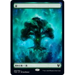 画像1: 【JPN】森/Forest[MTG_THB_254L]