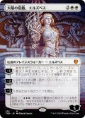 【JPN】★Foil★太陽の宿敵、エルズペス/Elspeth, Sun's Nemesis[MTG_THB_255M]