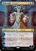 【JPN】★Foil★悪夢の詩神、アショク/Ashiok, Nightmare Muse[MTG_THB_256M]