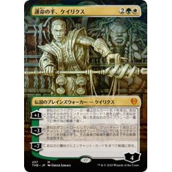 画像1: 【JPN】運命の手、ケイリクス/Calix, Destiny's Hand[MTG_THB_257M]