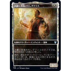 画像1: 【JPN】太陽に祝福されしダクソス/Daxos, Blessed by the Sun[MTG_THB_258U]