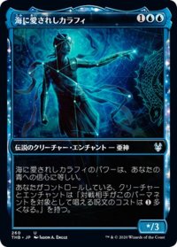 ★Foil★海に愛されしカラフィ/Callaphe, Beloved of the Sea[MTG_THB_260U]