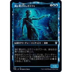 画像1: ★Foil★海に愛されしカラフィ/Callaphe, Beloved of the Sea[MTG_THB_260U]