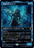 【JPN】★Foil★深海住まいのタッサ/Thassa, Deep-Dwelling[MTG_THB_261M]