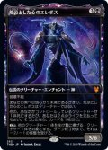 【JPN】荒涼とした心のエレボス/Erebos, Bleak-Hearted[MTG_THB_262M]