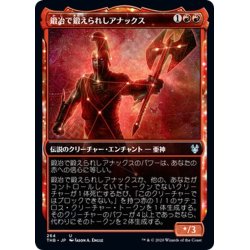 画像1: ★Foil★鍛冶で鍛えられしアナックス/Anax, Hardened in the Forge[MTG_THB_264U]