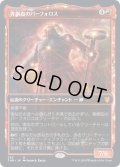 【JPN】青銅血のパーフォロス/Purphoros, Bronze-Blooded[MTG_THB_265M]