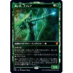 画像1: 【JPN】★Foil★鋭い目、ナイレア/Nylea, Keen-Eyed[MTG_THB_266M]