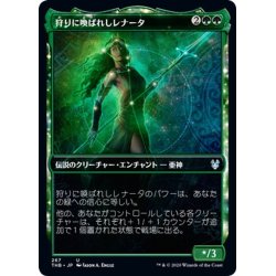 画像1: 【JPN】狩りに喚ばれしレナータ/Renata, Called to the Hunt[MTG_THB_267U]