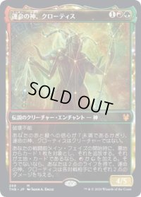 【JPN】運命の神、クローティス/Klothys, God of Destiny[MTG_THB_268M]