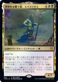 【JPN】埋葬布を纏う者、エイスリオス/Athreos, Shroud-Veiled[MTG_THB_269M]