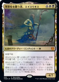 【JPN】埋葬布を纏う者、エイスリオス/Athreos, Shroud-Veiled[MTG_THB_269M]