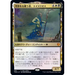 画像1: 【JPN】埋葬布を纏う者、エイスリオス/Athreos, Shroud-Veiled[MTG_THB_269M]