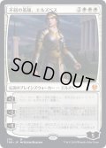 【JPN】不屈の英雄、エルズペス/Elspeth, Undaunted Hero[MTG_THB_270M]