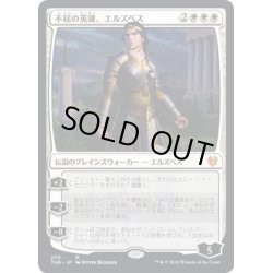 画像1: 【JPN】不屈の英雄、エルズペス/Elspeth, Undaunted Hero[MTG_THB_270M]