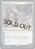 【JPN】恐怖を彫る者、アショク/Ashiok, Sculptor of Fears[MTG_THB_274M]