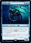 【JPN】最深淵の海蛇/Serpent of Yawning Depths[MTG_THB_291R]