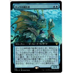 画像1: 【JPN】★Foil★タッサの神託者/Thassa's Oracle[MTG_THB_308R]