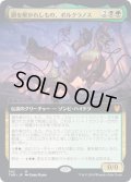 【JPN】鎖を解かれしもの、ポルクラノス/Polukranos, Unchained[MTG_THB_342M]