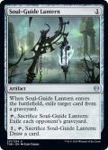 【ENG】魂標ランタン/Soul-Guide Lantern[MTG_THB_237U]