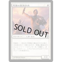 画像1: 【JPN】恩寵の重装歩兵/Favored Hoplite[MTG_THS_013U]