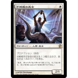 画像1: 【JPN】万神殿の兵士/Soldier of the Pantheon[MTG_THS_032R]