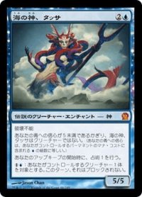 【JPN】海の神、タッサ/Thassa, God of the Sea[MTG_THS_066M]