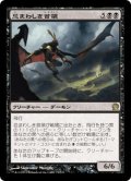 【JPN】忌まわしき首領/Abhorrent Overlord[MTG_THS_075R]