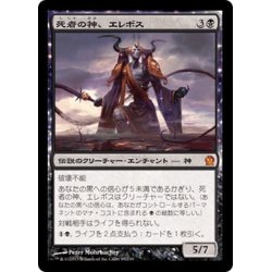 画像1: 【JPN】死者の神、エレボス/Erebos, God of the Dead[MTG_THS_085M]