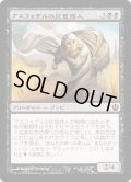 【JPN】アスフォデルの灰色商人/Gray Merchant of Asphodel[MTG_THS_089C]