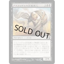 画像1: 【JPN】アスフォデルの灰色商人/Gray Merchant of Asphodel[MTG_THS_089C]