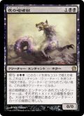 【JPN】夜の咆哮獣/Nighthowler[MTG_THS_098R]