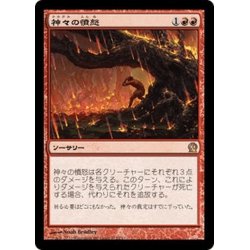 画像1: 【JPN】神々の憤怒/Anger of the Gods[MTG_THS_112R]