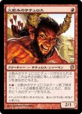 【JPN】火飲みのサテュロス/Firedrinker Satyr[MTG_THS_122R]