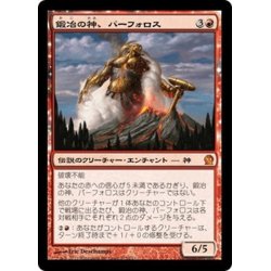 画像1: 【JPN】鍛冶の神、パーフォロス/Purphoros, God of the Forge[MTG_THS_135M]