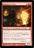 【JPN】怒血のシャーマン/Rageblood Shaman[MTG_THS_138R]