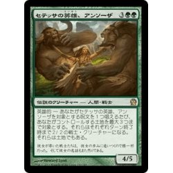 画像1: 【JPN】セテッサの英雄、アンソーザ/Anthousa, Setessan Hero[MTG_THS_149R]